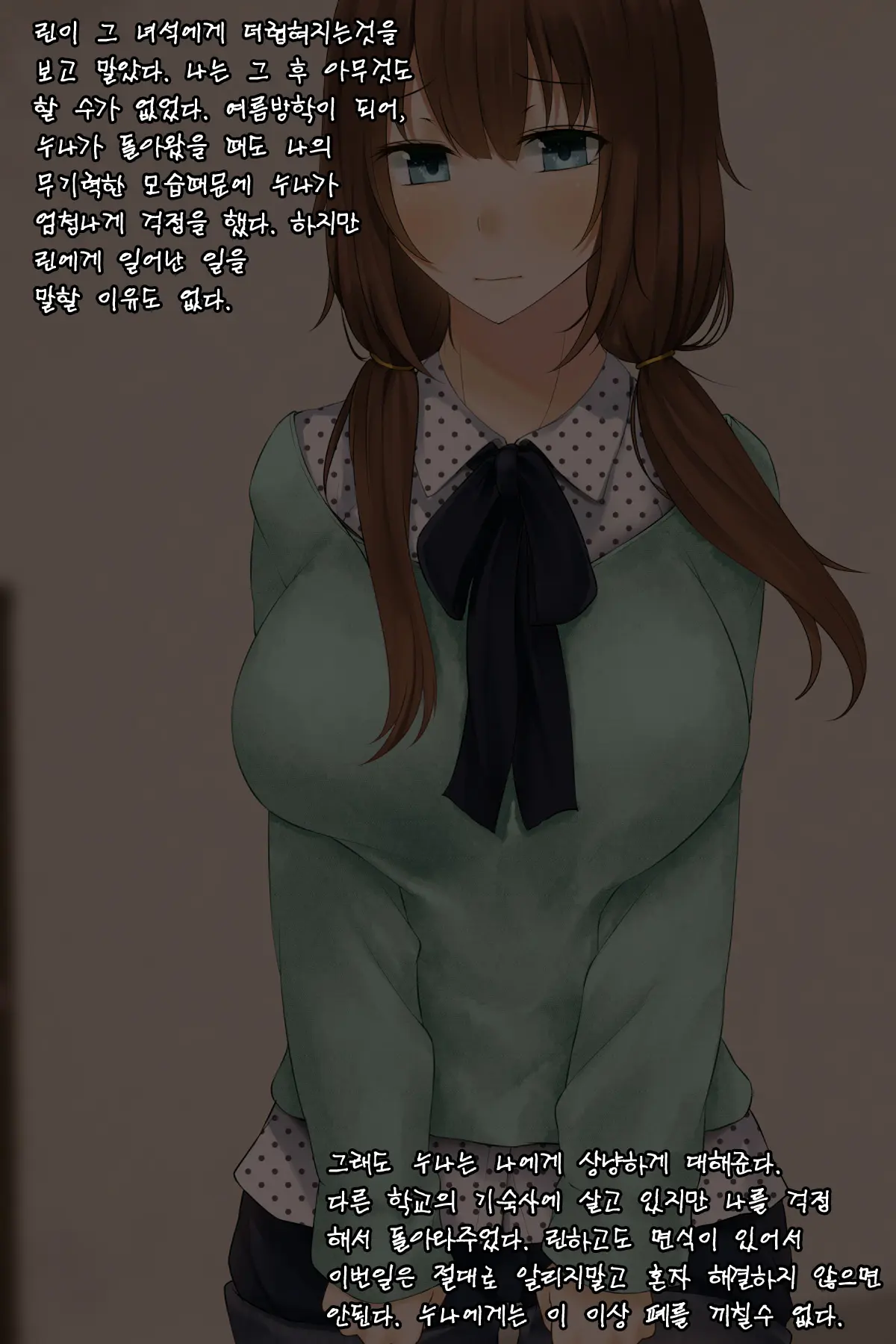 Itsumo Kizukatte Kureru Ane No Yousu Ga Saikin Okashiku Natta Riyuu